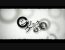 【世界最強の音痴が】シリョクケンサ【歌ってみた】