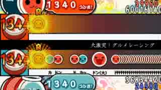 【太鼓さん次郎】　大激突！グルメレーシング　　創作譜面