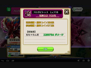 チェンクロlv118