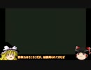 ゆっくりフロントミッション1ST:USN編part6【ゆっくり実況】