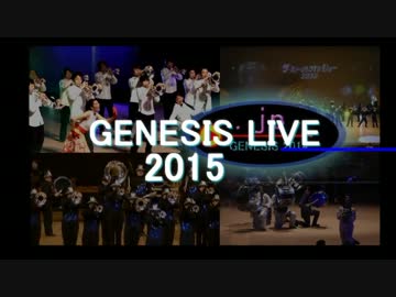 【GENESIS】GENESIS LIVE2015 PV