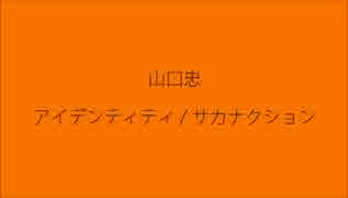 【ハイキュー!!】キャラクターイメージソング3【烏野+他校】