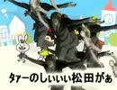 たのしい松田がパパパパーン（デスノート＋AC) 再うp