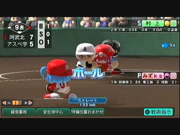 甲子園優勝目指して頑張る【パワプロ2014実況】part42