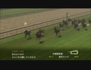 †実況†競馬史を守って壊せ！ウイニングポスト７†PART６１†