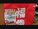 【2015】3000円！PSPのソフトの福袋を開けてみた。Part1【ゆっくり】