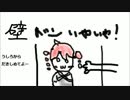 【重音テト】壁ドンいやいや！【オリジナル曲】