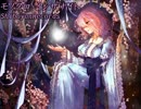 【東方ヴォーカル】 モノクロ・インザナイト 【ShibayanRecords】