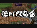 【Minecraft】ありきたりな工業と魔術S2 Part02【ゆっくり実況】