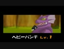 超実況！モンスターファーム！　ぱ～と２８　前編