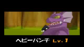 超実況！モンスターファーム！　ぱ～と２８　前編