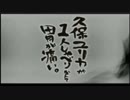 久保ユリカが１人しゃべりなんて胃が痛い。第39回(2014.12.30)【反省会付】