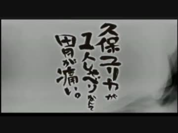 久保ユリカが１人しゃべりなんて胃が痛い。第39回(2014.12.30)【反省会付】