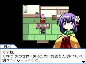 見合い結婚した嫁ともちこに出会うRPG　3　　【幻想人形演舞】