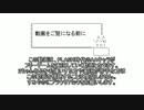 正月の終わりにAAたちが3本の作品にゆっくりgdgdリベンジ実況