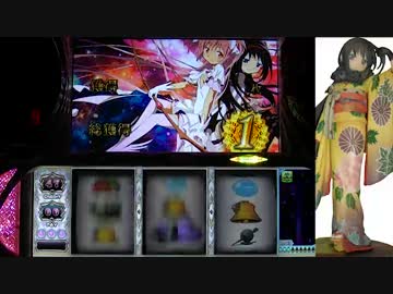 【パチスロ】魔法少女まどか☆マギカのお年玉③