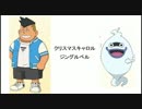 【韓国版】妖怪ウォッチのキャラがカラオケに行ったら