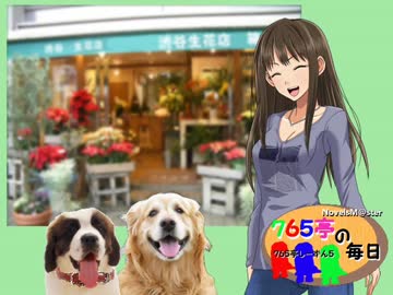 ＜７６５亭５期＞７６５亭の毎日　第２１話　オーバーランクアイドル