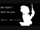Bad Apple!!feat.nomicoをロック風にしてみた【未完成版】