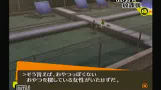 【実況】勘でやってみた【ペルソナ４】part.44