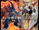 【遊戯王】闇のゲーム　ホロスタシー　#164