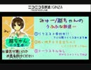 うふふな放送((￣艸￣)第27話『声がでましぇん（続）編』動画