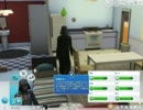 俺の来世は多分こんな感じ　The sims4実況プレイ part2
