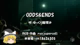 ゆっくりに『ODDS&ENDS(Full ver.)』を歌わせてみた