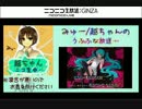 うふふな放送((￣艸￣)第29話『声出てきたのに本日ラスト編』動画