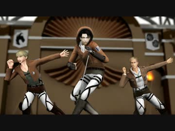 【進撃のMMD】大人組がサラリーマン体操