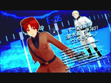 【APヘタリアMMD】 　艦へた！ 【蒼.き.鋼の.アルペッジオ】