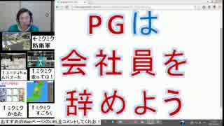 プログラマーが正社員を辞めるべき2つの理由