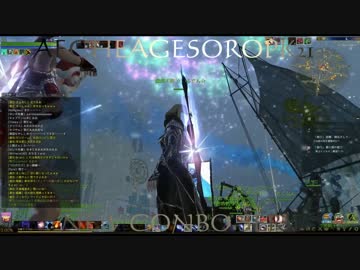 ARCHEAGESOLOPK21　新コンボ