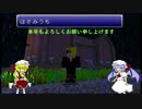 【minecraft】スカーレット姉妹とシオン様のマイクラゆっくり実況　part3