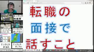 プログラマーが転職の面接で話すべき３つのこと