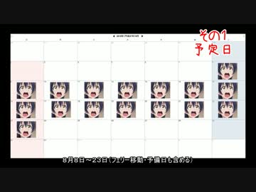 ＣＢＲ２５０Ｒでゆっくり北海道に行くよ　企画編その１