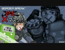 【A1】迅牙で戦え！×マスク！　1枚目【ネソス島A】