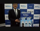 ニフティ三竹社長、MVNOサービス「NifMo（ニフモ）」について語る