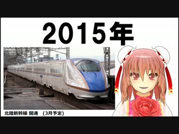 【東方ニコニコ新年祭２０１５】東方の歴史ワイド