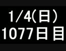 【１日１実績】アサクリ４　その１【Xbox360／XboxOne】