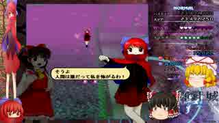 東方【ゆっくり】輝針城　初見[Normal]プレイ Part02