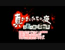 【ゲーム実況】うきょちの真かまいたちの夜 ピンク編 第2回