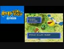 ポケダン青の救助隊実況プレイpart1