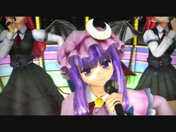 【東方MMD】パチェでHappy & Pride
