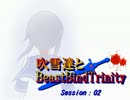 【TRPG】吹雪達とビーストバインドトリニティ 2-3