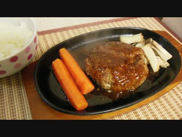 【誕生日に】鉄板deハンバーグ【いただいた物です】