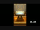 FFRK 必殺技フェス 全１〜５弾 ５００円分の結果は？