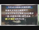 [青山繁晴]不正選挙の解説。