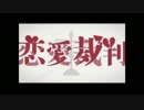 【耐久】I wanna love the Miku【ニコ生】