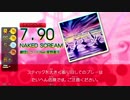 【GITADORA OD】NAKED SCREAM (ADV/EXT) 【DrumMania】